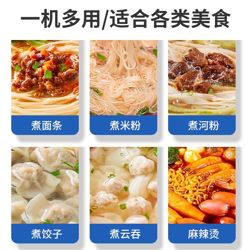 多功能全自动冒菜麻辣烫商用下面电热机电煮面面炉燃气面汤粉炉