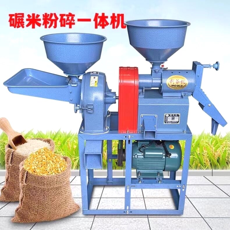 家庭碾米机打米机家用剥米机全自动水稻脱壳玉米粉碎全自动大米