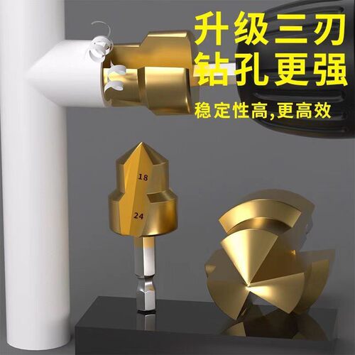 新款三刃六角PPR提口钻头20/25/32阶梯钻修复配件补漏水管钻工具