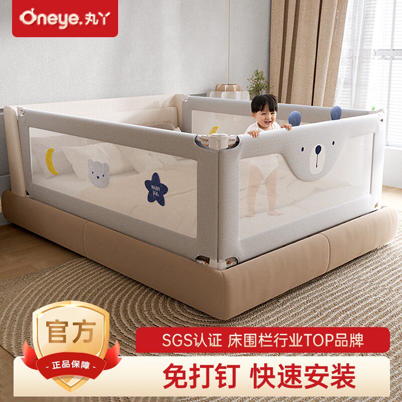 丸丫床围栏宝宝防摔防护栏儿童床边防掉挡板婴儿可升降加高床护栏,婴童用品,床护栏,淘宝优惠券,粉丝福利购,淘宝优惠卷
