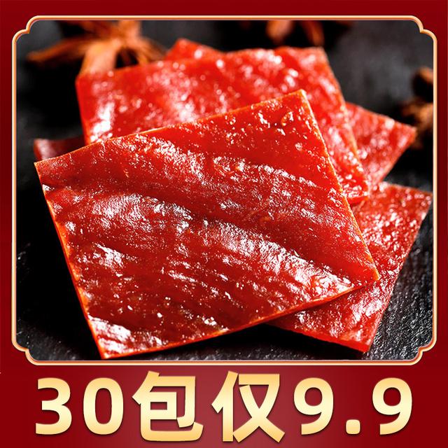 满铺手撕肉脯小包装30包休闲食品零食小吃肉干蜜汁味办公室