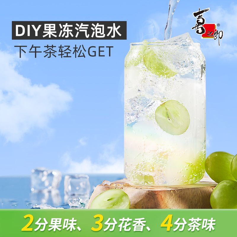 喜之郎零卡茶冻120g2/6袋果冻0糖0脂0卡挤食蒟蒻儿童零食