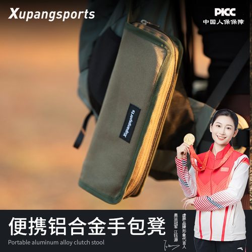 户外折叠小凳子超轻铝合金便携式野餐露营火车无座神器地铁手包凳