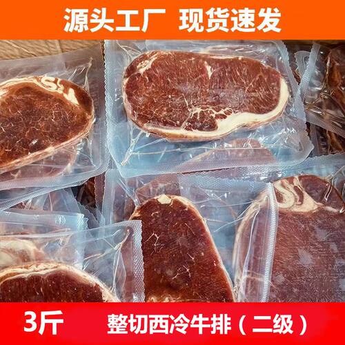 试吃25年新款升级西冷牛排战斧牛排菲力眼肉牛排街头牛排商用