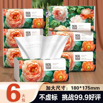 孔氏面巾纸抽取式加大加宽加厚抽纸抽纸家用家庭装