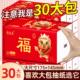 30大包新年红福加厚纸巾抽纸卫生纸餐巾纸干湿两用家用面巾纸