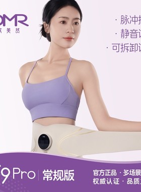 OMR欧美然【常规版】全燃美塑仪EMS微电流健身按摩塑形智能腰带