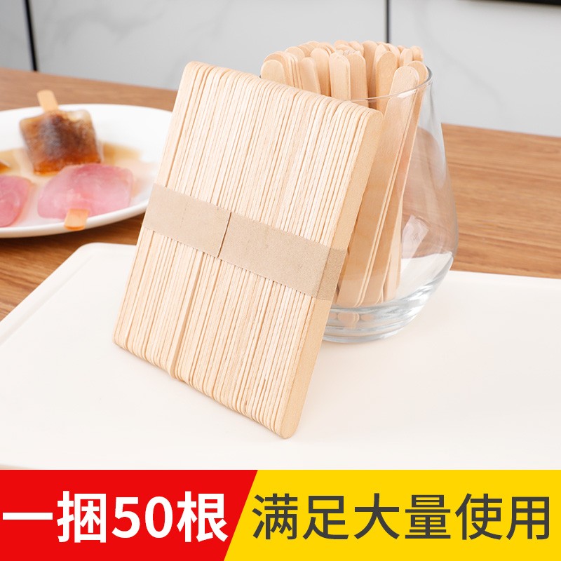 桦木雪糕棒雪糕棍 冰棒棍木棍 diy冰淇淋棒 冰棒模具专用木棍50根