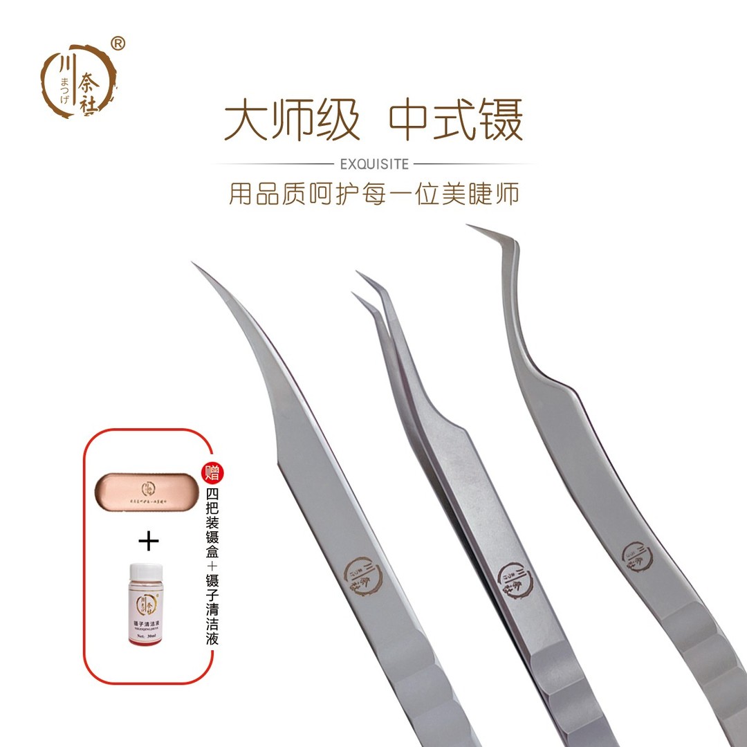 川奈社大师级.高精密进口美睫翘睫镊加厚镊子嫁接镊子美睫师专用
