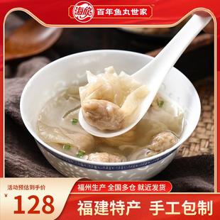 【特批】海欣肉燕福建特产非遗美食手工包馅新鲜肉燕-XHJ