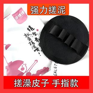 搓澡神器圆饼搓澡巾强力搓泥搓灰家用女洗澡巾 手指款 搓澡皮子