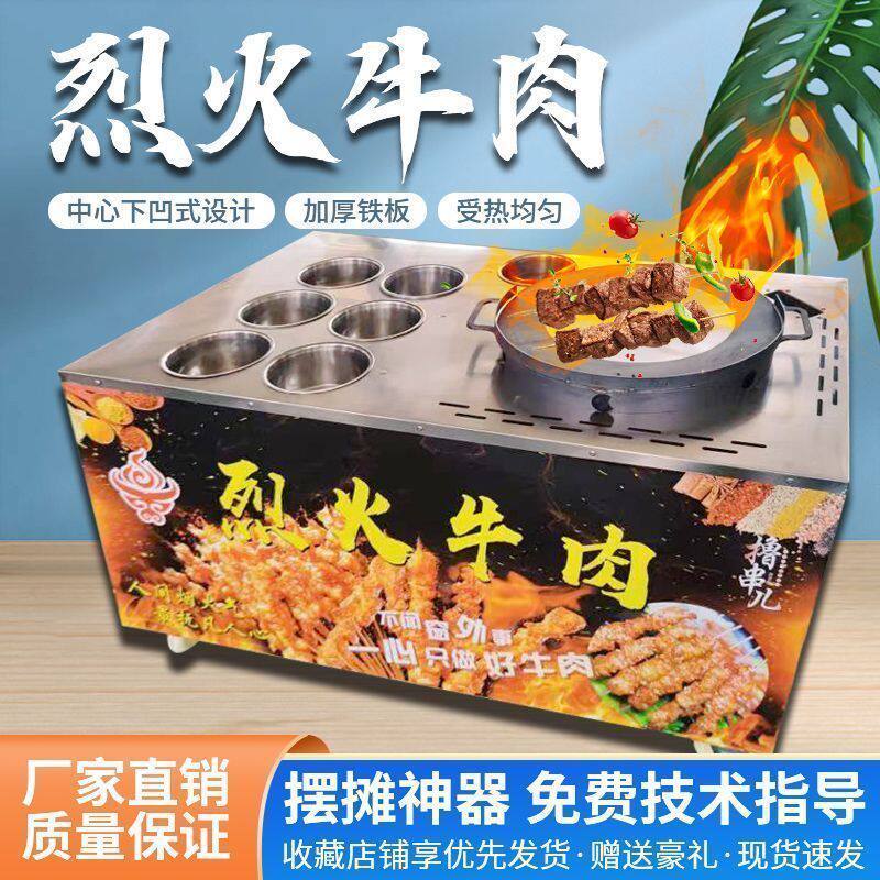烈火牛肉推车商用煤气铁板烧户外商用摆摊燃气烤盘露营创业鱿鱼炉