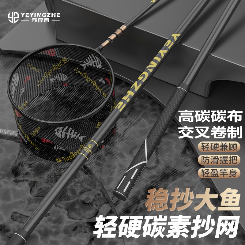 野营者黑色抄网全套超轻稳固伸缩抄网杆套装抄网裸竿捞鱼钓鱼网兜