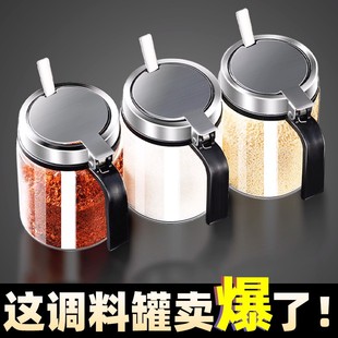 厨房调料罐调料盒套装调味料组合装盐罐调料瓶调味瓶罐家用调味罐