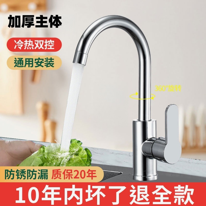 304不锈钢厨房水龙头冷热洗菜盆不锈钢水防溅洗手池洗碗单冷家用
