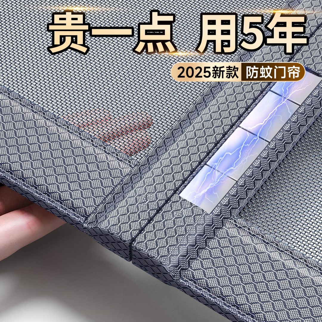 2025新款全磁条防蚊磁性门帘夏季家用免打孔自粘防蚊虫防蝇纱门帘