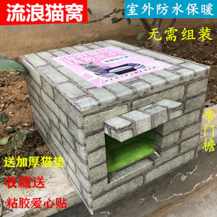 泡沫箱子猫窝大号流浪狗窝室内外冬季防水保暖宠物自制简易房子包