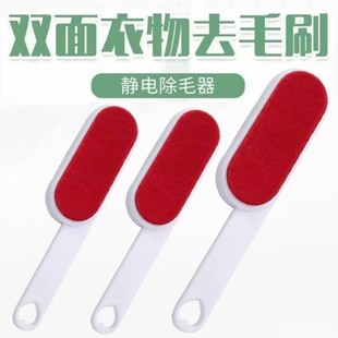 双面毛呢大衣去毛刷床单刷毛器羊绒护理刷静电除尘刷吸粘毛干洗器