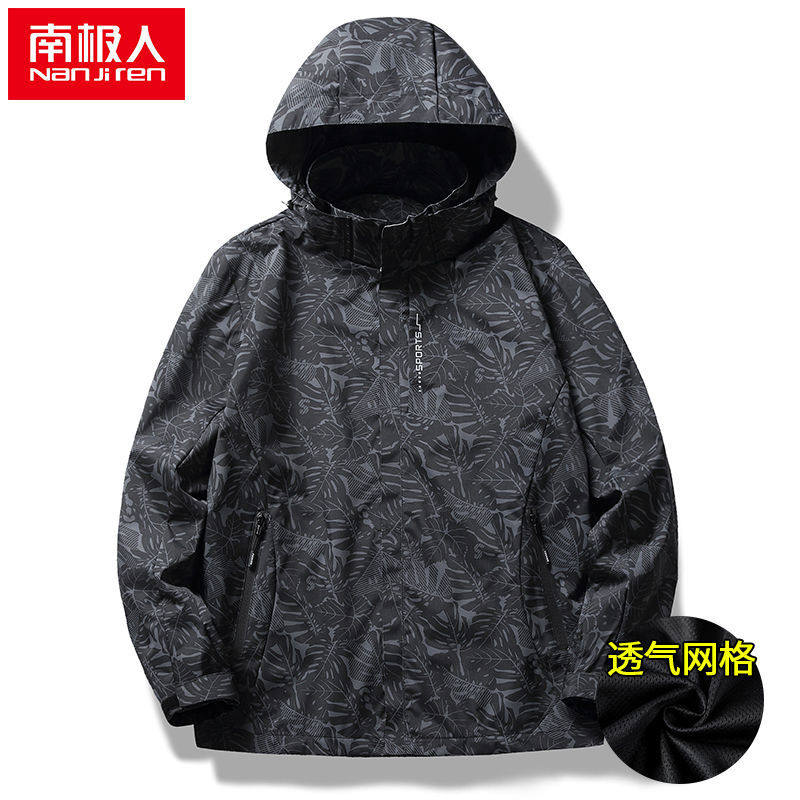 南极人高档迷彩春秋薄款单层冲锋衣外套男士大码宽松款防风防水女
