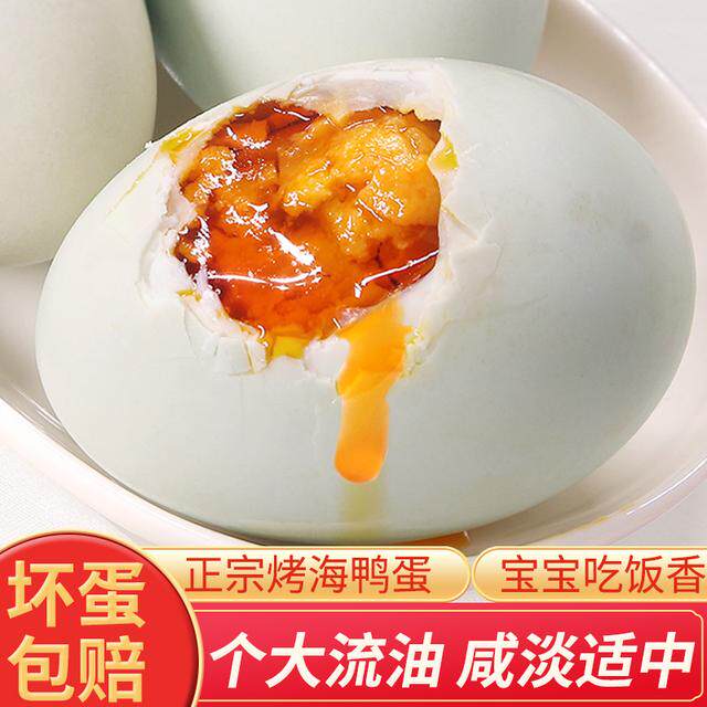 【10枚特大咸鸭蛋】正宗广西烤海鸭蛋咸鸭蛋方便食品流油大咸蛋即