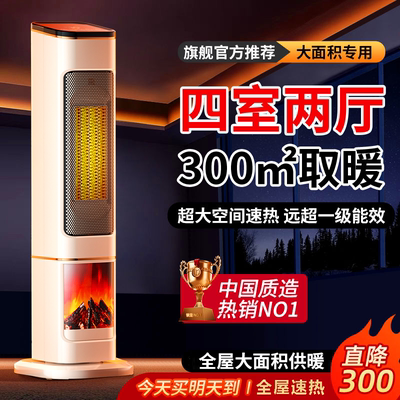 取暖器暖风机家用变频节能省电暖器全屋大面积暖气