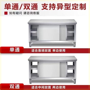 整体焊接304特厚不锈钢工作台家用厨房操作台面储物柜带拉门案板