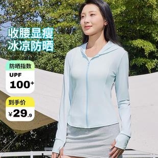 防曬衣女夏季 修身 顯瘦防曬服外套跑步運動瑜伽 錦綸原紗