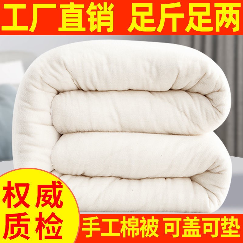 血亏冲量棉被棉花被子春秋冬被单人双人被芯手工床垫被褥子棉絮
