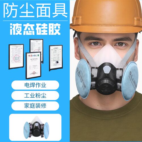 【防尘防异味】8600防工业粉尘面罩2097活性炭滤棉喷漆打磨口罩P1