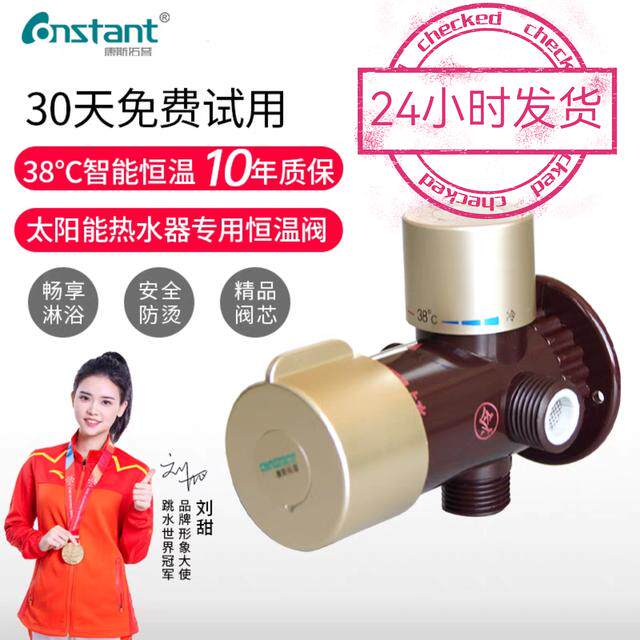 新款浴室洗澡间淋浴太阳能电热水器明装恒温混水阀自动调温控淋浴