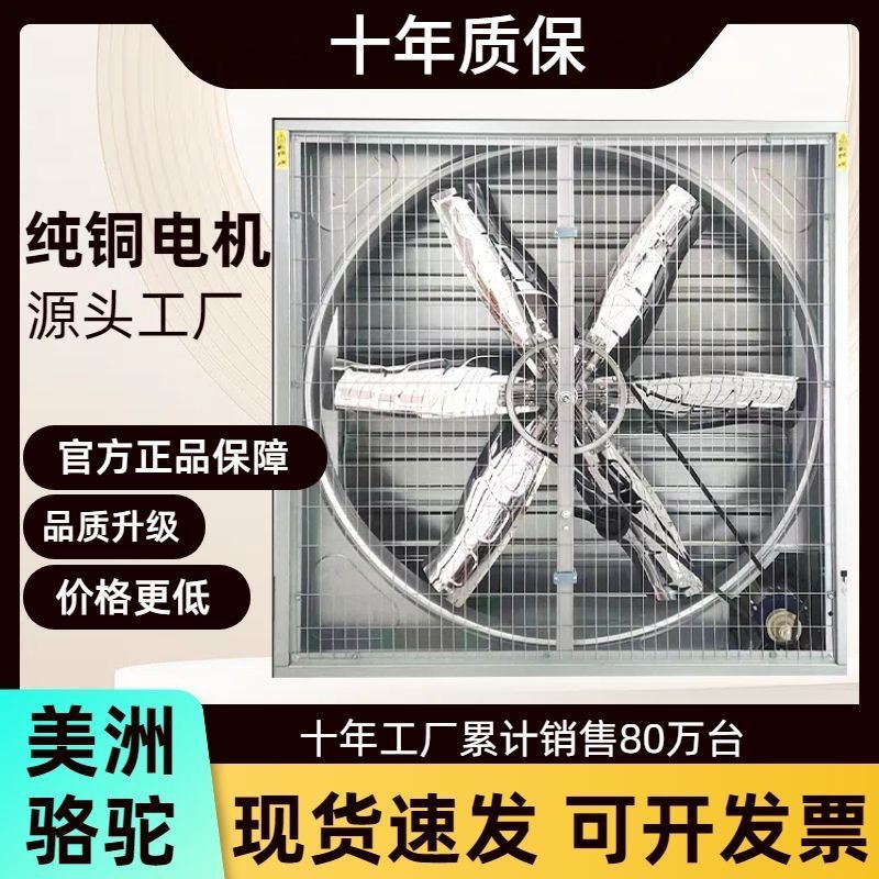 工业负压风机大功率排风换气扇工厂厂房养殖场抽风机