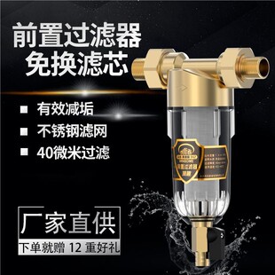 自来水净水器前置过滤器家用自动反冲洗铜大流量井水塔龙头过滤器