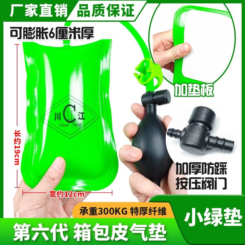 小绿垫门窗安装定位气囊气垫加厚汽修辅助工具可调节高低装卸门窗,户外/登山/野营/旅行用品,其他垂钓用品,淘宝优惠券,粉丝福利购,淘宝优惠卷