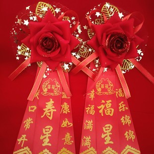 九九重阳节老人实用礼物胸寿星胸花老人节重阳节过寿祝寿佩戴胸针