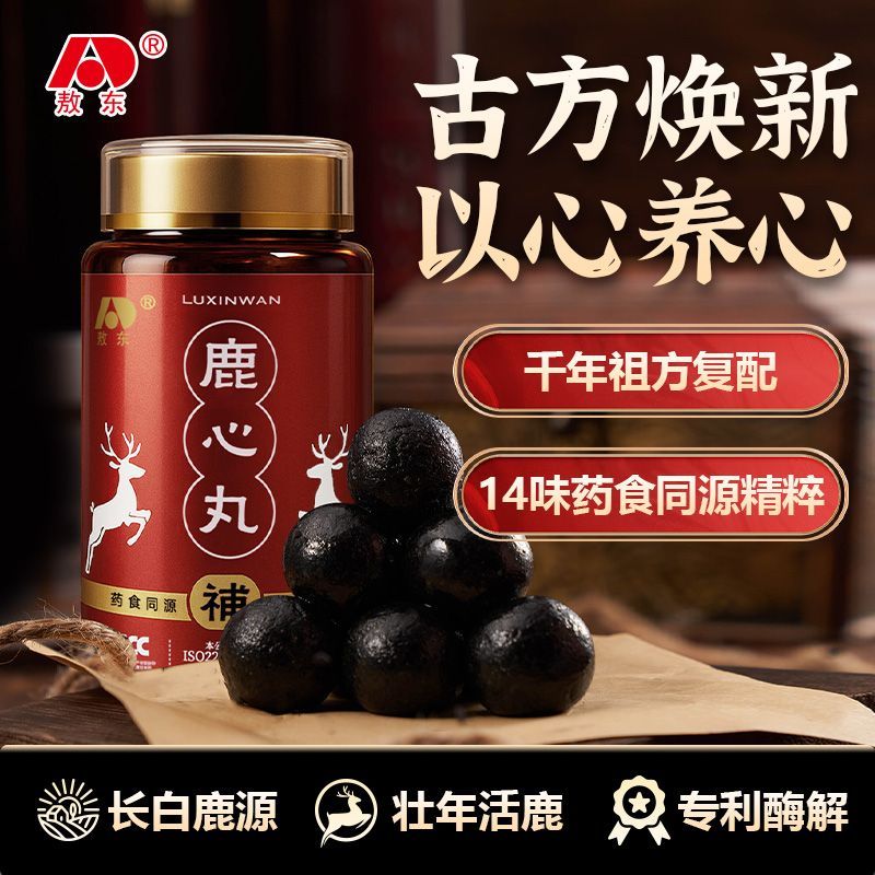 正品吉林敖东鹿心丸人参鹿鞭道地梅花鹿吉林高纯度50%