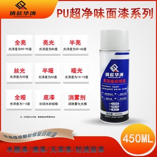 倩歆华涛PU改良面漆透明家具维修自喷漆木器漆清耐磨漆亮光面漆