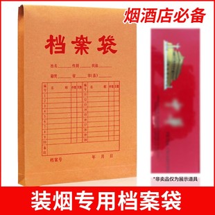 装烟档案袋加厚牛皮纸袋子烟酒店送礼文件袋收纳袋装烟的袋子