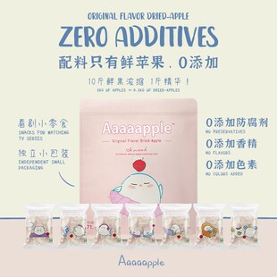 Aaaaapple 天然无添加苹果干果脯水果干袋办公室休闲零食1/2袋