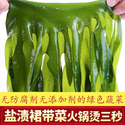 大连新鲜盐渍裙带菜5斤/含箱