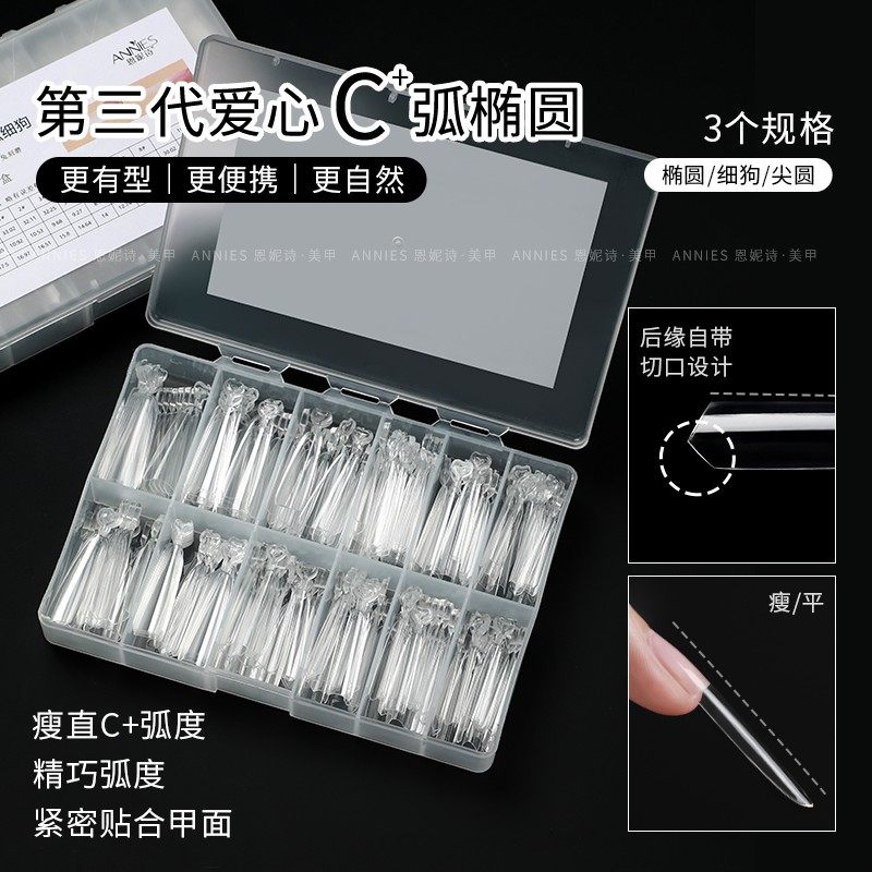 恩妮诗第三代全新爱心C+弧浅贴半贴细狗长椭圆免刻磨法式甲片塑形,彩妆/香水/美妆工具,美甲工具,淘宝优惠券,粉丝福利购,淘宝优惠卷