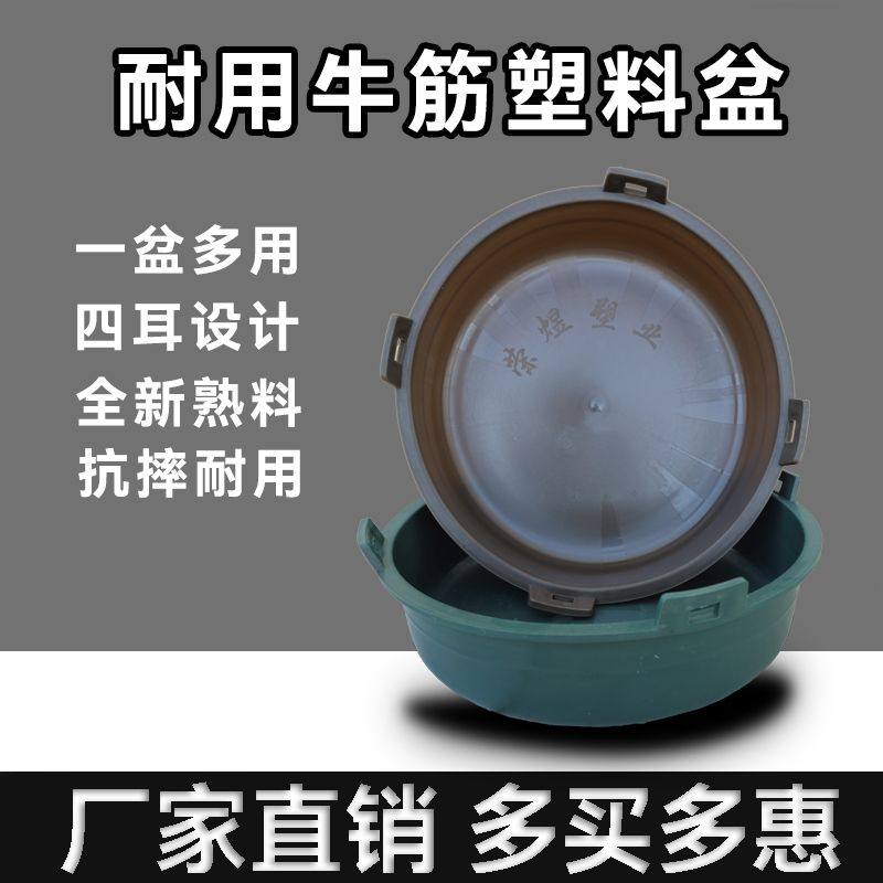 耐用牛筋盆加厚熟胶盆圆形喂食盆家用喂鸡食槽盆种菜养殖盆种花盆,畜牧/养殖物资,畜牧/养殖器械,淘宝优惠券,粉丝福利购,淘宝优惠卷