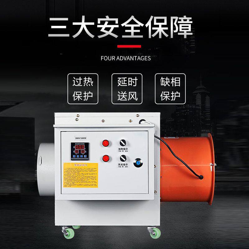 工业养殖电暖风机养殖场取暖专用马蜂育苗育雏车间升温智能恒温