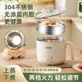 无涂层304不锈钢电锅多功能一体锅电煮锅上蒸下煮宿舍小电锅火锅