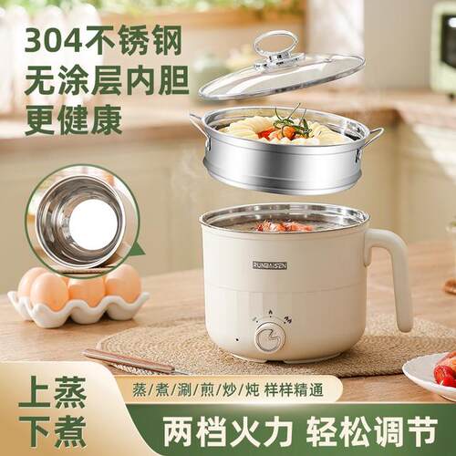 无涂层304不锈钢电锅多功能一体锅电煮锅上蒸下煮宿舍小电锅火锅