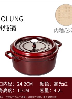 （磊磊专属）YANZAO/焱造MOLUNG经典系列24炖锅莫琅铸铁珐琅锅