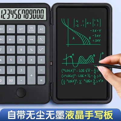 科学函数多功能充电计算器造价师会计用便携迷你手写板显示屏翻盖