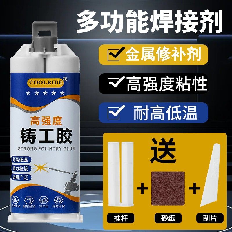 新一代铸工胶耐高温强力粘铁金属铜钢油箱水箱漏水堵漏防水AB胶水,基础建材,装修强力胶/万能胶,淘宝优惠券,粉丝福利购,淘宝优惠卷