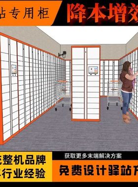 驿站智能专用快递柜多人菜鸟投取派件高速小区盲投自提柜室外寄存