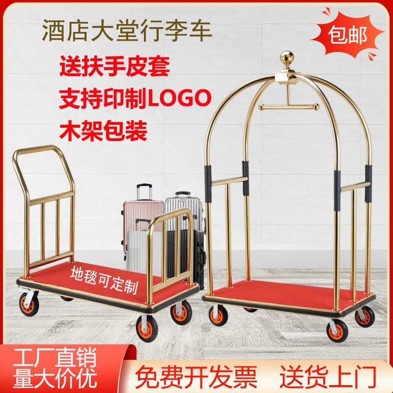 酒店行李车手推平板车不锈钢静音轮场礼宾送货车加厚手拉箱包车