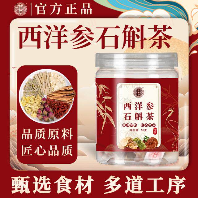 忘岁山【黄芪葛根山楂决明子茶】整颗好料生独立包装茶包袋泡茶
